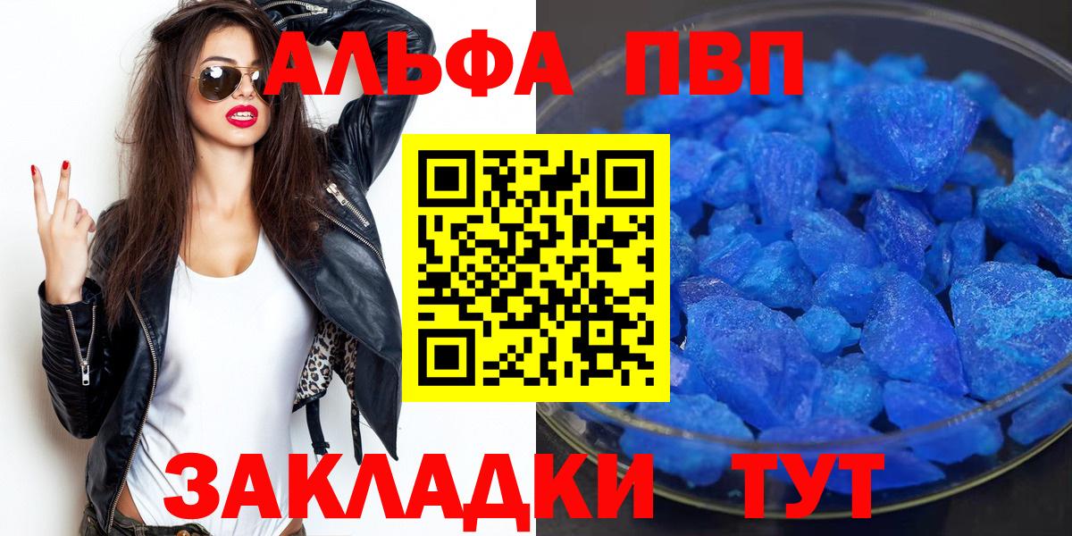 А ПВП кристаллы  Alfa_PVP СК  Вход с VPN  Alfa_PVP Соль  Альфа ПВП  Строитель 