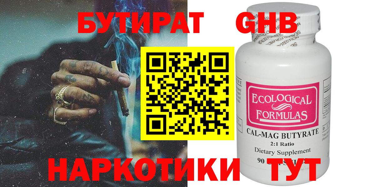 БУТИРАТ буратино Строитель