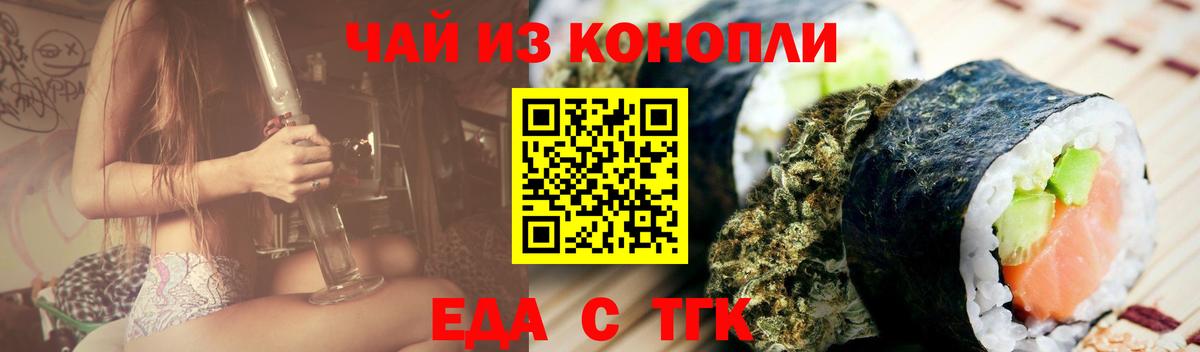 Строитель  Еда ТГК конопля  Вход с VPN 