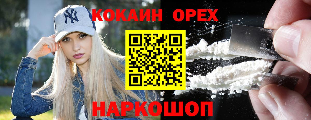 Cocaine Перу  Вход с VPN  Кокаин 98%  Строитель 