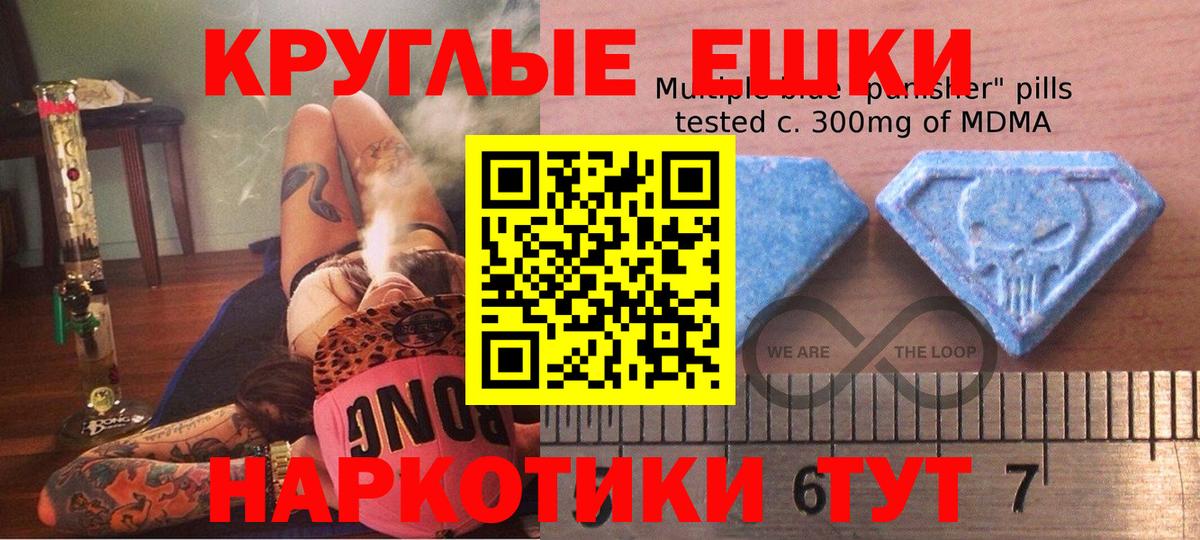 ЭКСТАЗИ 280 MDMA  Вход с VPN  ЭКСТАЗИ  Ecstasy ешки  Строитель 