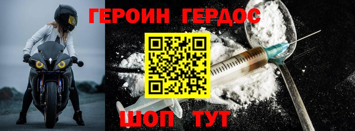 Героин Афган Строитель