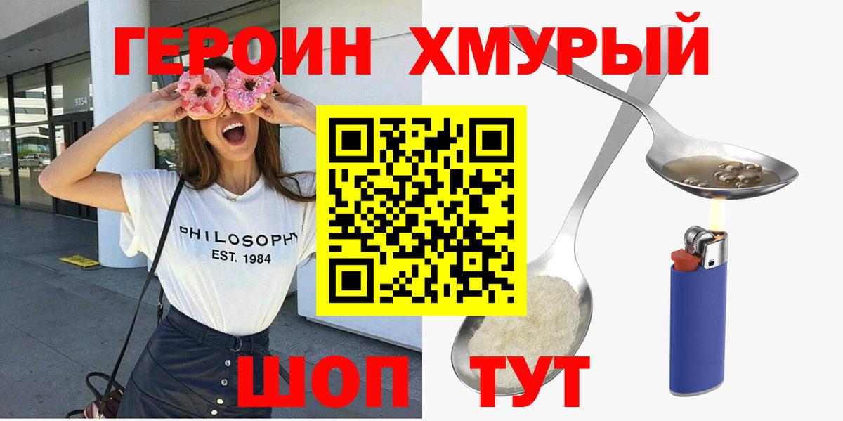 Героин герыч  Вход с VPN  Строитель 
