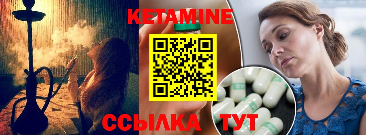 Кетамин VHQ  КЕТАМИН VHQ  Вход с VPN  гидра как зайти  Строитель 