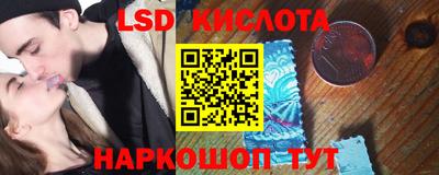 марки lsd Братск
