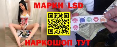 марки lsd Братск