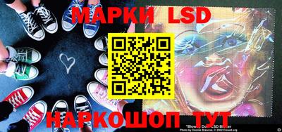 марки lsd Братск
