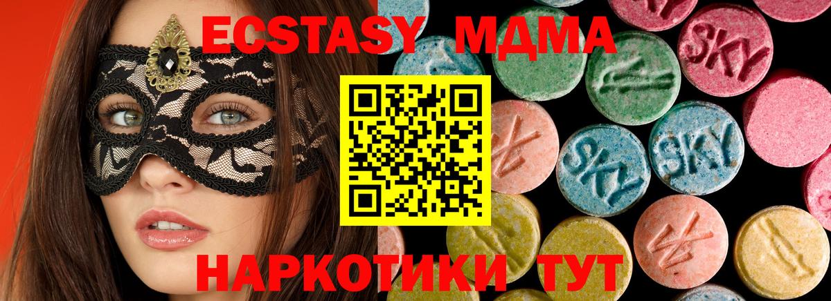 МДМА VHQ  Вход с VPN  Строитель 