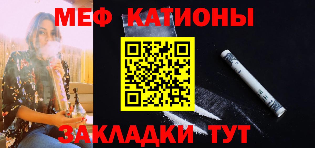 Мефедрон  Строитель
