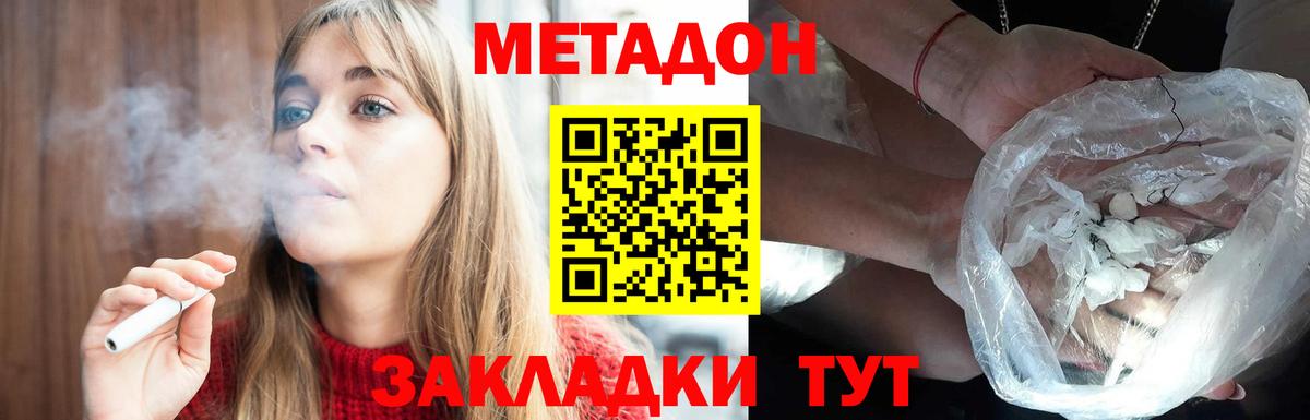 МЕТАДОН VHQ Строитель