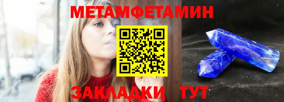 Первитин мет  Вход с VPN  Строитель  Первитин мет 
