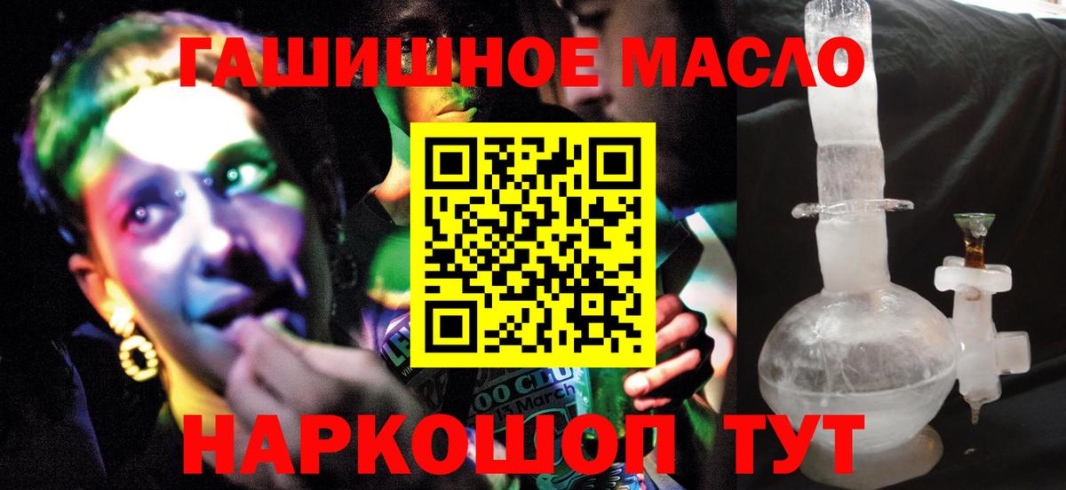 Дистиллят ТГК Wax  ТГК гашишное масло  Вход с VPN  наркотики  Строитель 