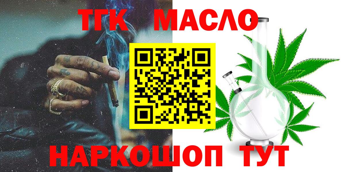 ТГК жижа Строитель